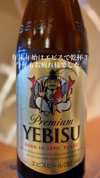 ラッキーエビス